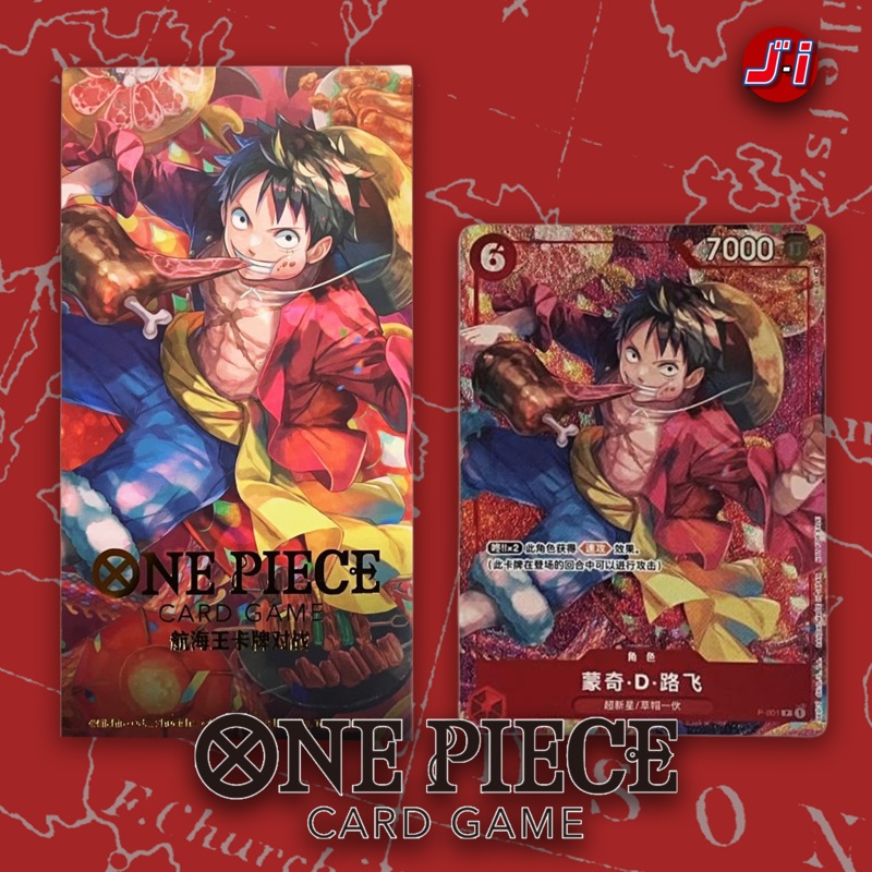 ONE PIECE CARD GAME – Chinese New Year Limited –  Luffy Promo P-001