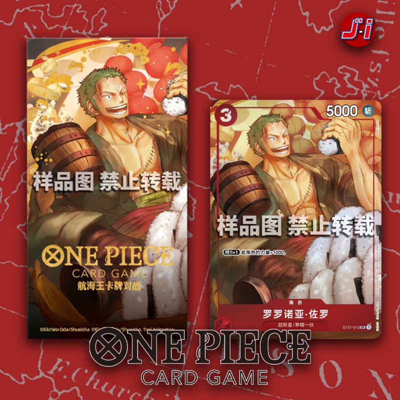 ONE PIECE CARD GAME – Chinese New Year Limited –  Zoro Promo ST01-013