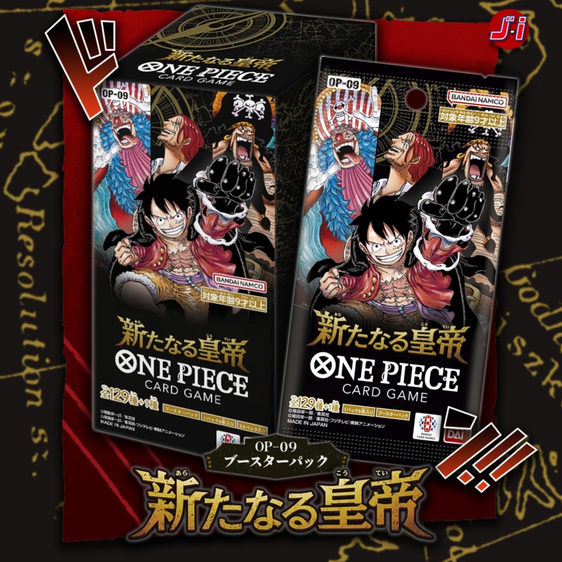 ONE PIECE CARD GAME – The New Emperor  [OP-09] (BOX)