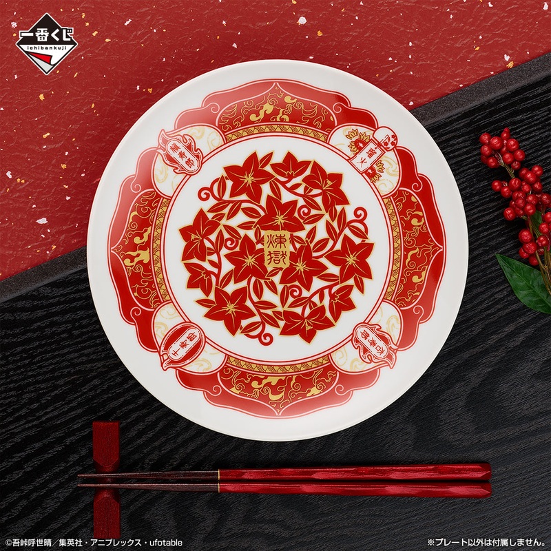 DEMON SLAYER KIMETSU NO YAIBA ICHIBAN KUJI – BONDS OF FATE 2 – D PRIZE – Rengoku Family Design Plate