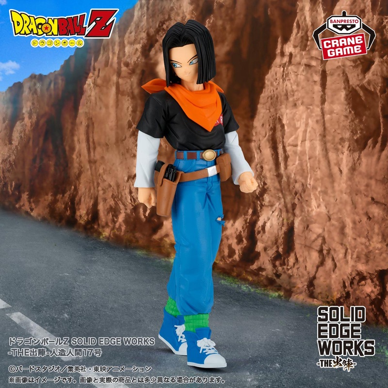 DRAGON BALL Z – SOLID EDGE WORKS THE DEPARTURE – ANDROID 17