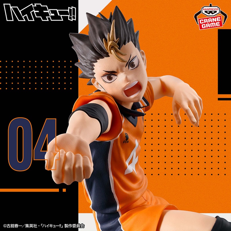 HAIKYUU!! – POSING FIGURE – YU NISHITANI