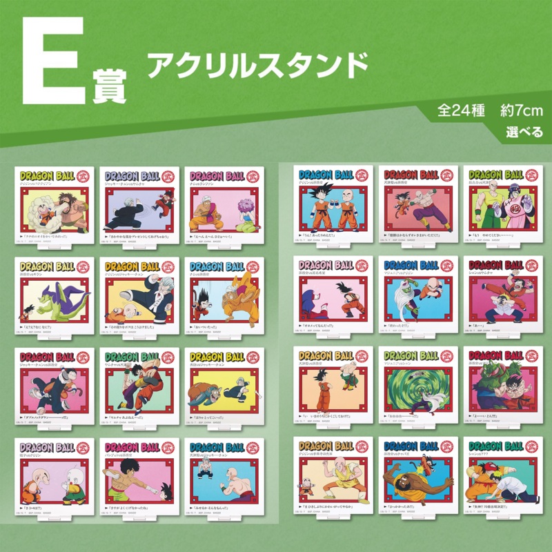 ICHIBAN KUJI DRAGON BALL – DRAGON HISTORY – E PRIZE – Acrylic Stand Complete Set 24 Types