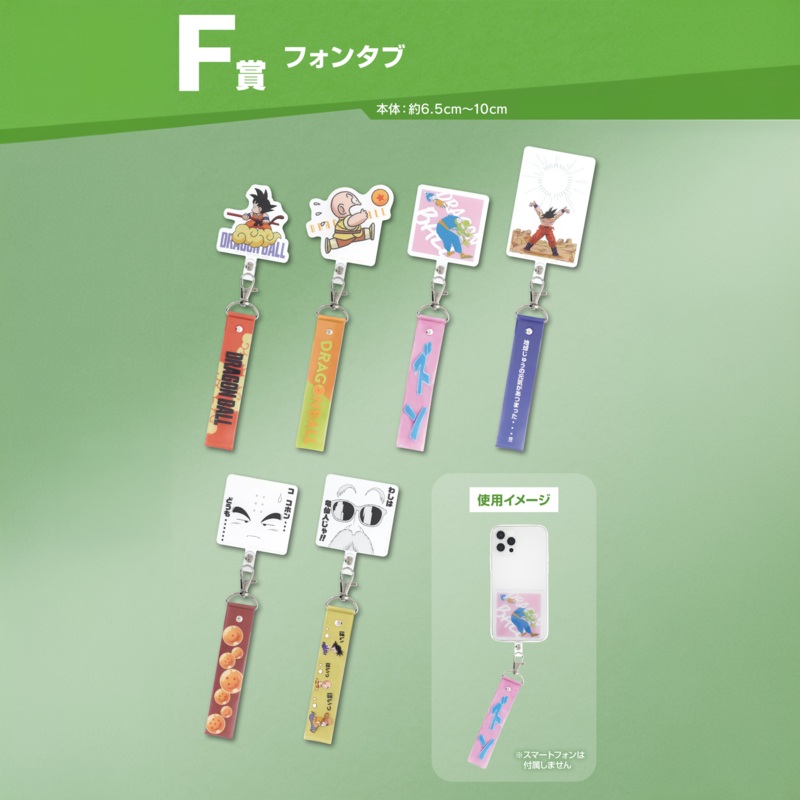 ICHIBAN KUJI DRAGON BALL – DRAGON HISTORY – F PRIZE – Phone Tab Complete Set 6 Types
