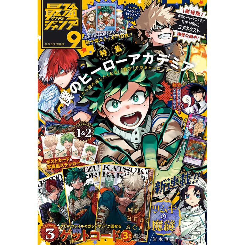 SAIKYO JUMP 09-2024 MY HERO ACADEMIA + Bonus MHA