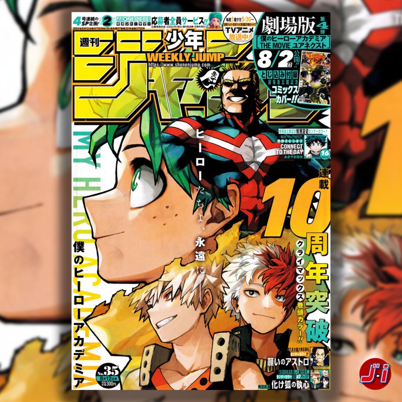 WEEKLY SHONEN JUMP 35-2024 MY HERO ACADEMIA – THE END PART.1