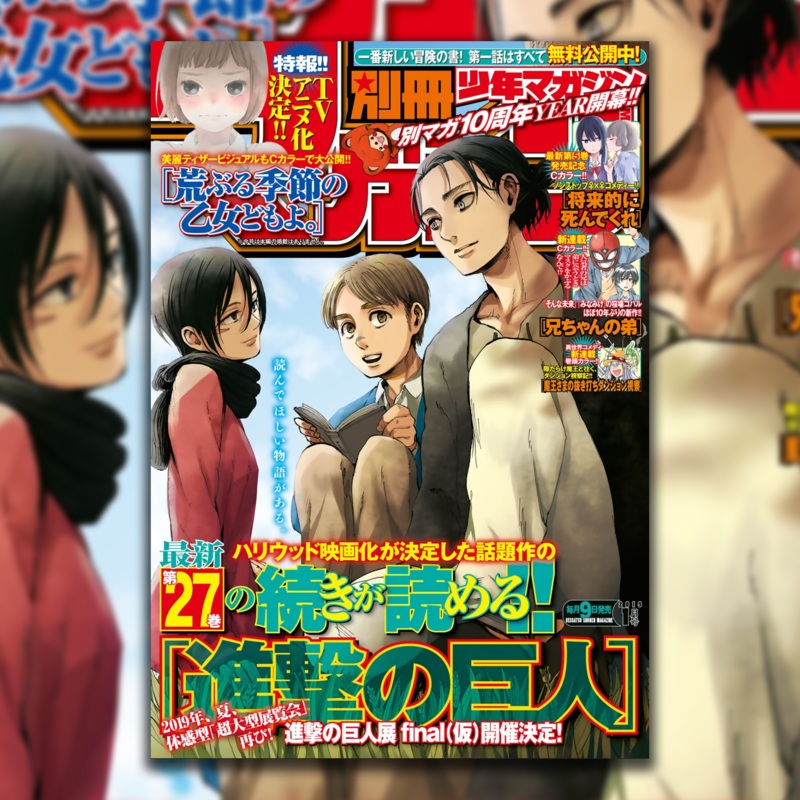 BESSATSU SHONEN MAGAZINE 2019/01 ATTACK ON TITAN – SHINGEKI NO KYOJIN