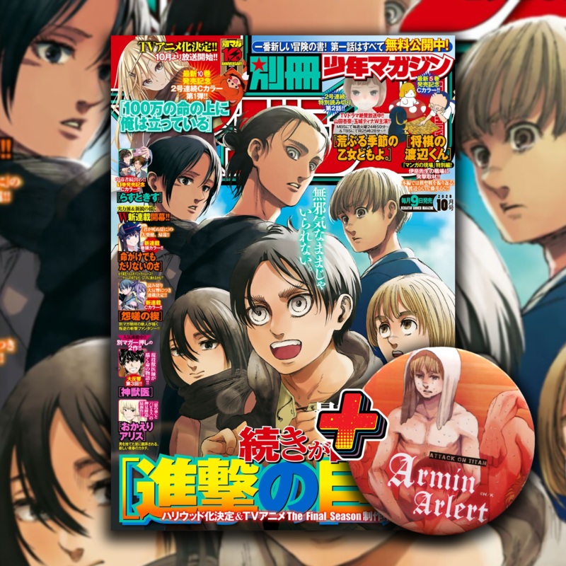 BESSATSU SHONEN MAGAZINE 2020/10 ATTACK ON TITAN – SHINGEKI NO KYOJIN + ARMIN BADGE