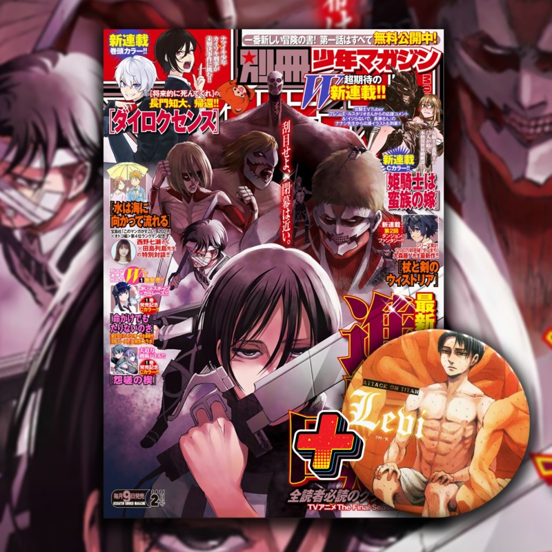 BESSATSU SHONEN MAGAZINE 2021/02 ATTACK ON TITAN – SHINGEKI NO KYOJIN + LEVI BADGE