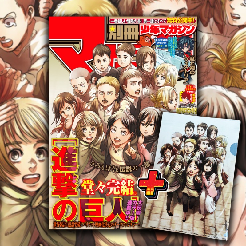 BESSATSU SHONEN MAGAZINE 2021/5 ATTACK ON TITAN – SHINGEKI NO KYOJIN – FINAL CHAPTER + CLEAR FILE