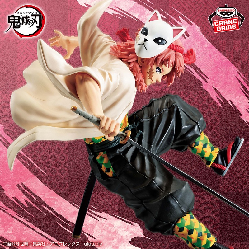 DEMON SLAYER – VIBRATION STARS – SABITO