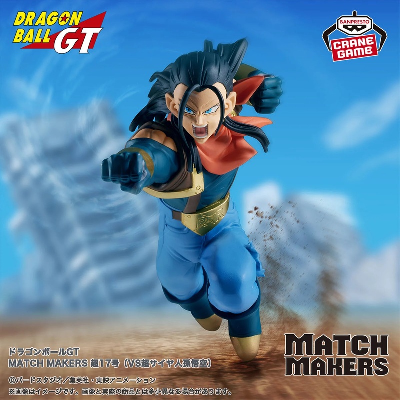 DRAGON BALL GT – MATCH MAKERS – SUPER NO. 17 (VS SUPER SAIYAN SON GOKU)