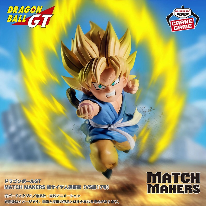 DRAGON BALL GT – MATCH MAKERS – SUPER SAIYAN SON GOKU (VS SUPER NO. 17)