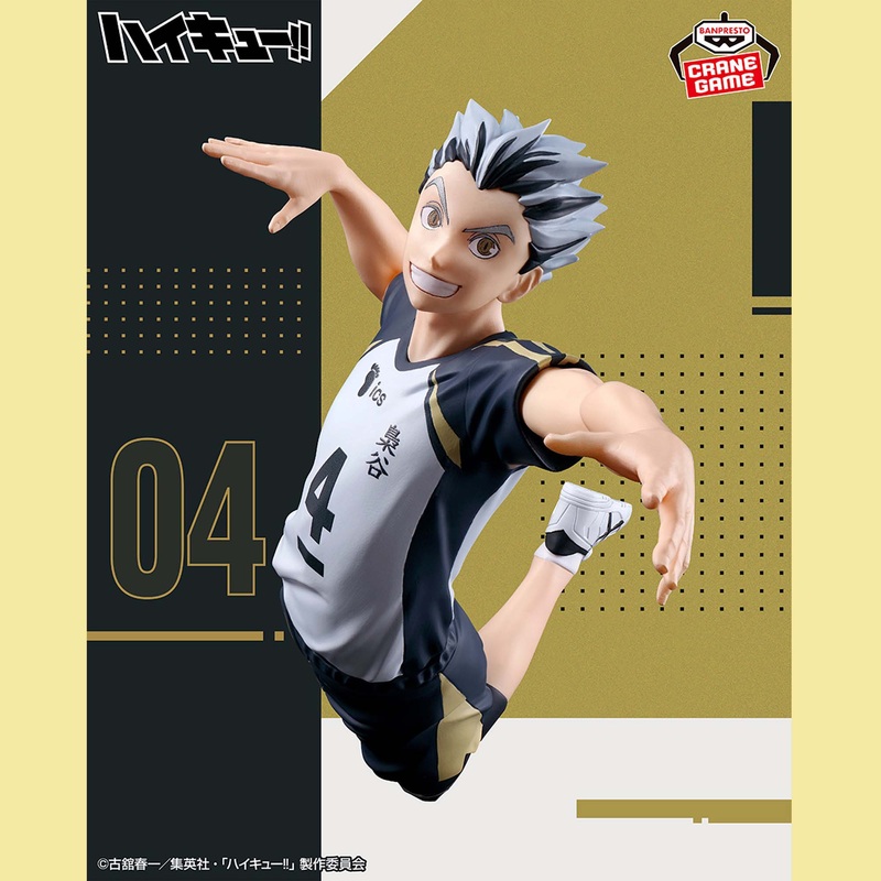 HAIKYUU!! – POSING FIGURE – KOTARO KIUSA
