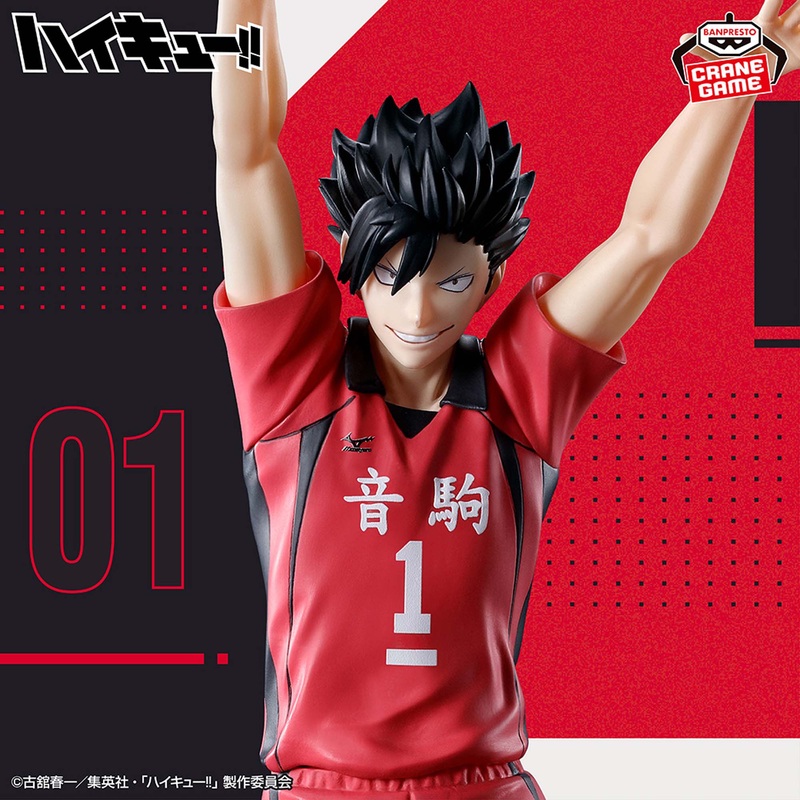 HAIKYUU!! – POSING FIGURE – TETSURO KUROO