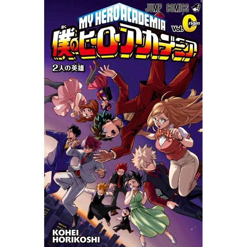 My Hero Academia Special Comic Movie Theater Benefits – My Hero Academia Vol.Origin