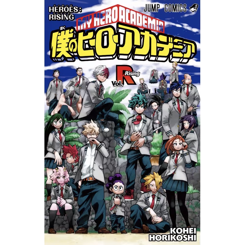 My Hero Academia Special Comic Movie Theater Benefits – My Hero Academia Vol.Rising