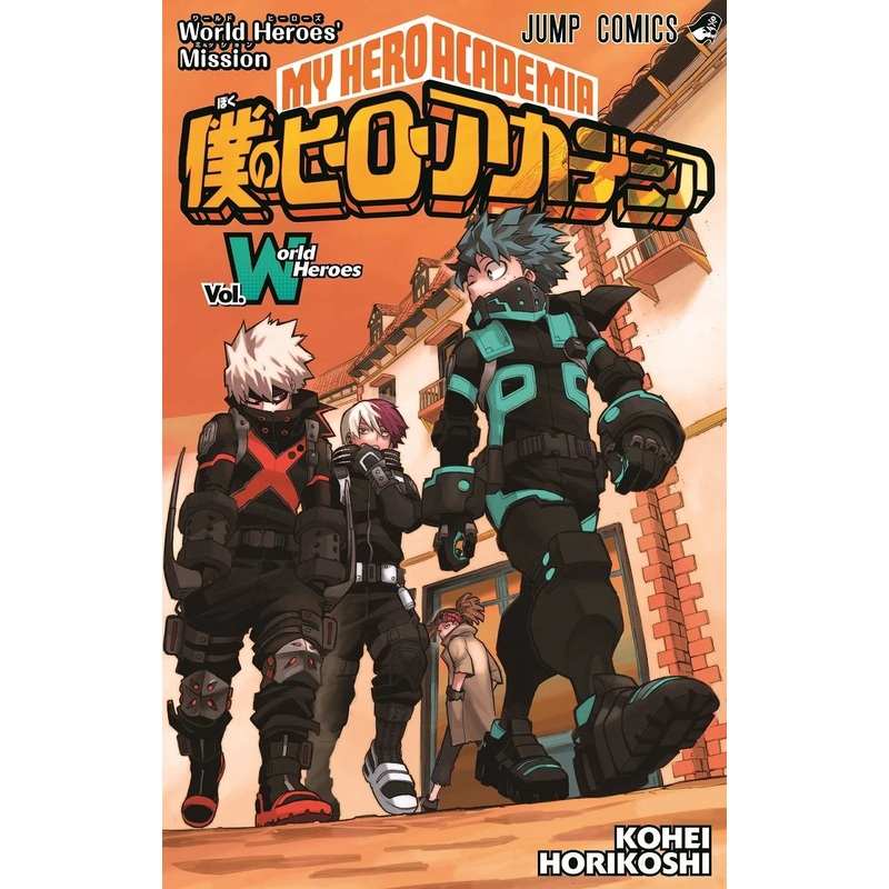 My Hero Academia Special Comic Movie Theater Benefits – My Hero Academia Vol.World Heroes