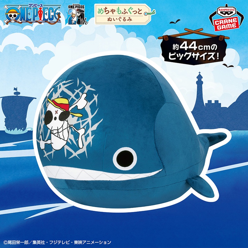 ONE PIECE – MECHAMO FUGUTO PLUSH TOY – LABOON
