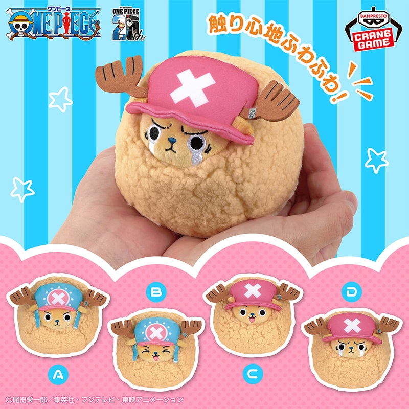 ONE PIECE – PLUSH CHOPPER – GUARD POINT Complete Set 4 Types