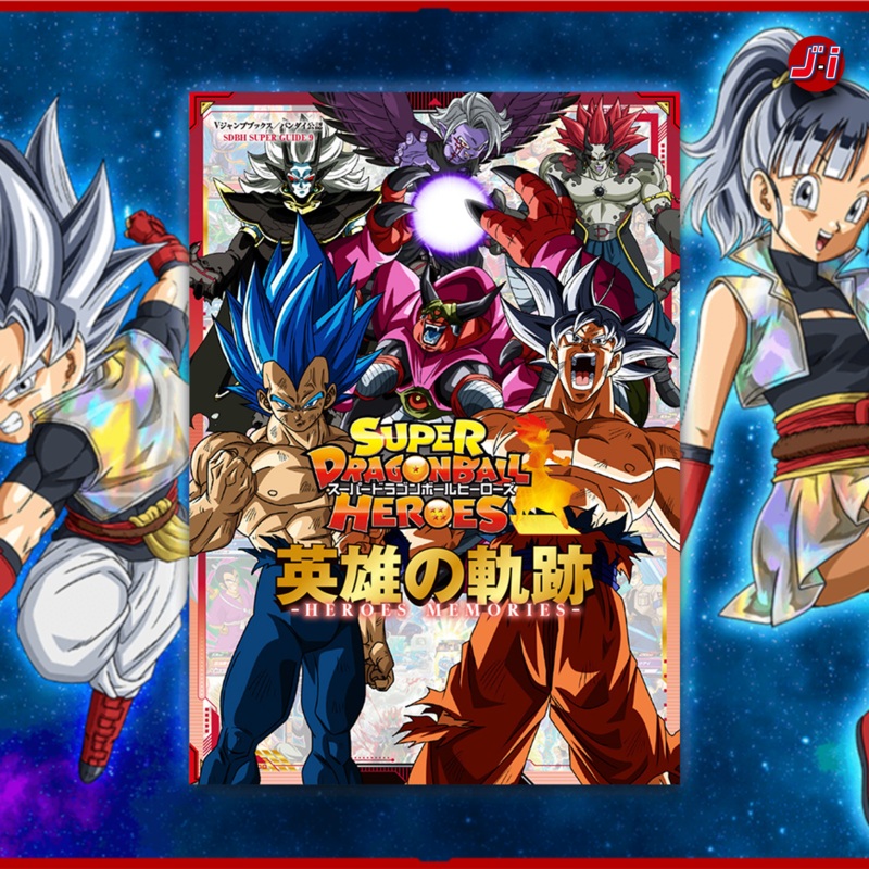 Super Dragon Ball Heroes Heroes – HEROES MEMORIES – SDBH SUPER GUIDE 9