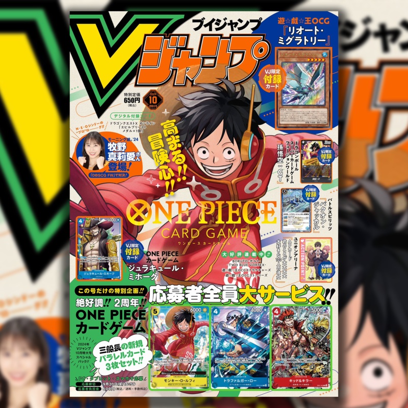 VJUMP  10 – 2024 + ONE PIECE CARD GAME + DB FUSION WORLD + Yu Gi Oh CARD