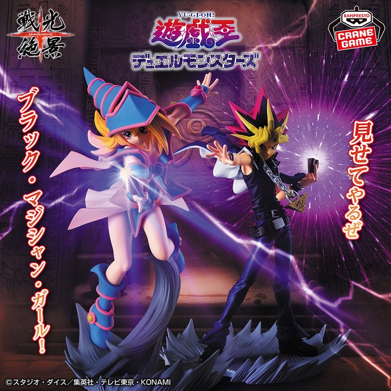YU-GI-OH – SENKO SUPERB VIEW – DARK MAGICIAN GIRL