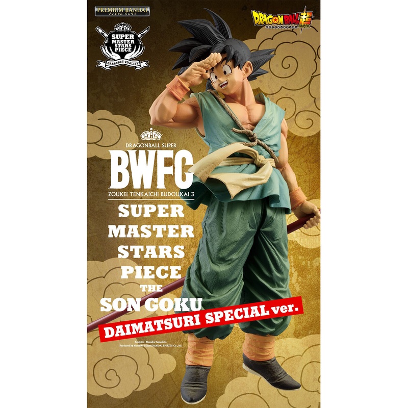 Dragon Ball Super BWFC Zoukei Tenkaichi Budoukai 3 SUPER MASTER STARS PIECE THE SON GOKU -DAIMATSURI SPECIAL ver.
