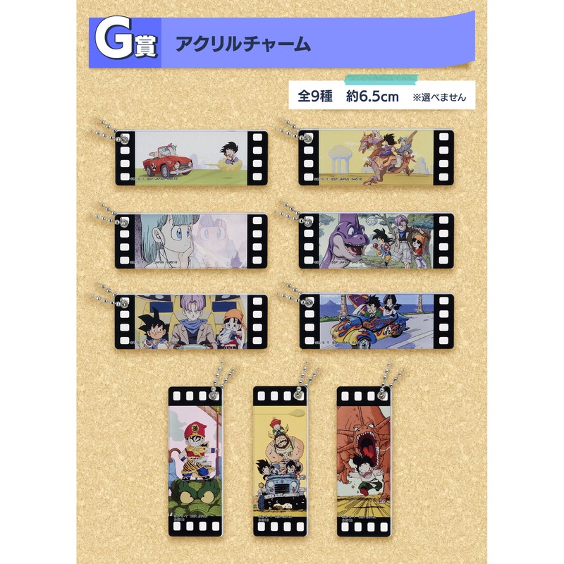 ICHIBAN KUJI DRAGON BALL – SNAP COLLECTION – G PRIZE – ACRYLIC CHARM