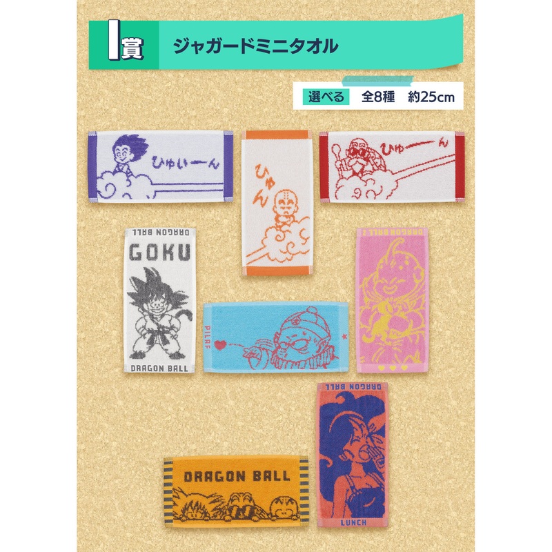 ICHIBAN KUJI DRAGON BALL – SNAP COLLECTION – I PRIZE – JACQUARD MINI TOWEL