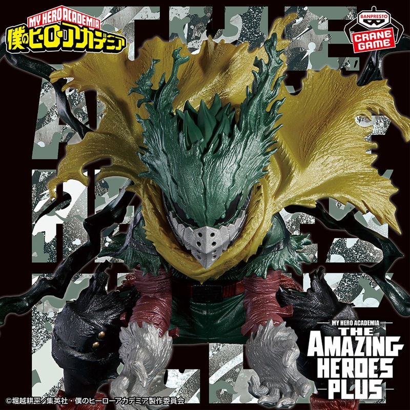 MY HERO ACADEMIA THE AMAZING HEROES PLUS – IZUKU MIDORIYA SPECIAL ver.