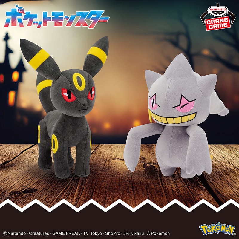 Pokmon Fluffy Plush Toy – Umbreon and Banette – Set of 2 plushes