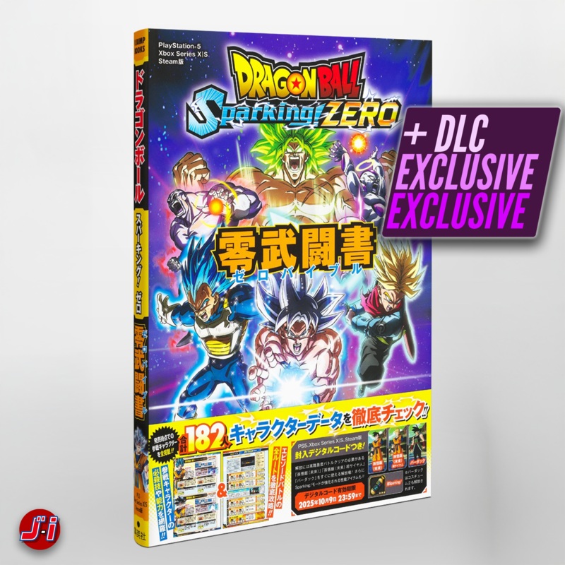 V Jump Books Dragon Ball Sparking! ZERO Zero Fighting Book – ZERO BIBLE + DLC EXCLUSIVE