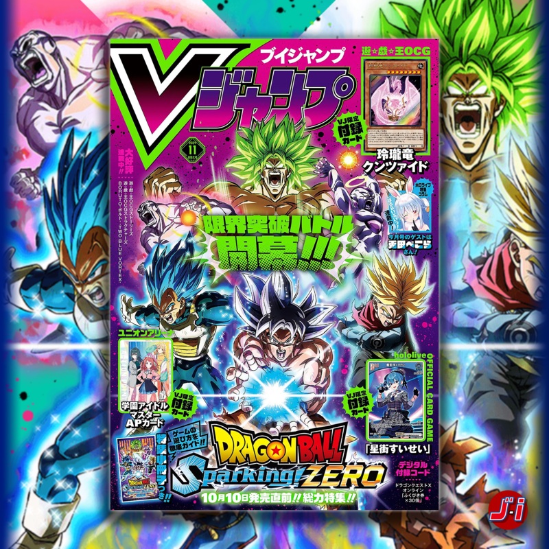 VJUMP  11 – 2024 DRAGON BALL SPARKING ZERO + DB SPARKING ZERO STARTING BOOK + YU GI OH CARD