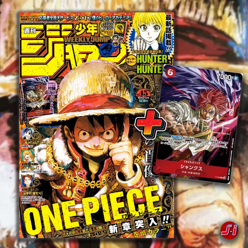WEEKLY SHONEN JUMP 45 – 2024 ONE PIECE + BONUS ONE PIECE CARD GAME EXCLUSIVE SHANKS