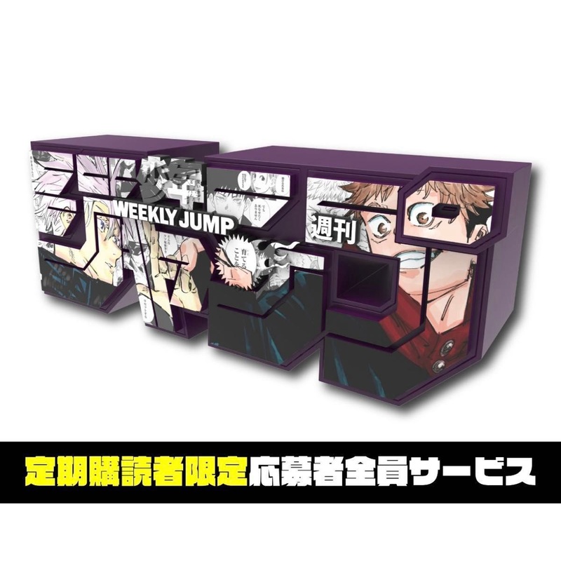 WEEKLY SHONEN JUMP LOGO FIGURE – JUJUTSU KAISEN GOJO