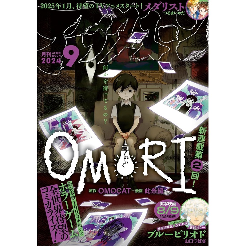 AFTERNOON 09-2024 OMORI