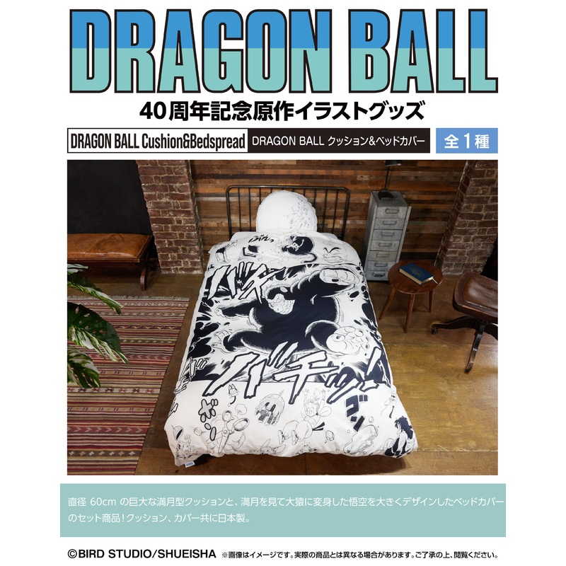 DRAGON BALL DAIMATSURI Cushions & Bed Covers