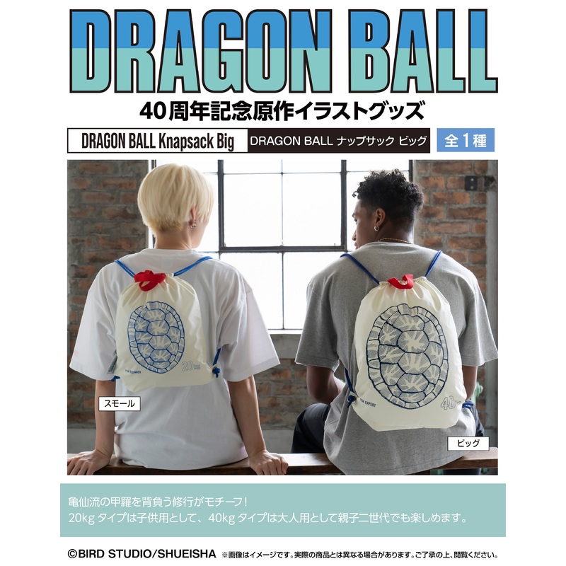 DRAGON BALL DAIMATSURI Knapsack small