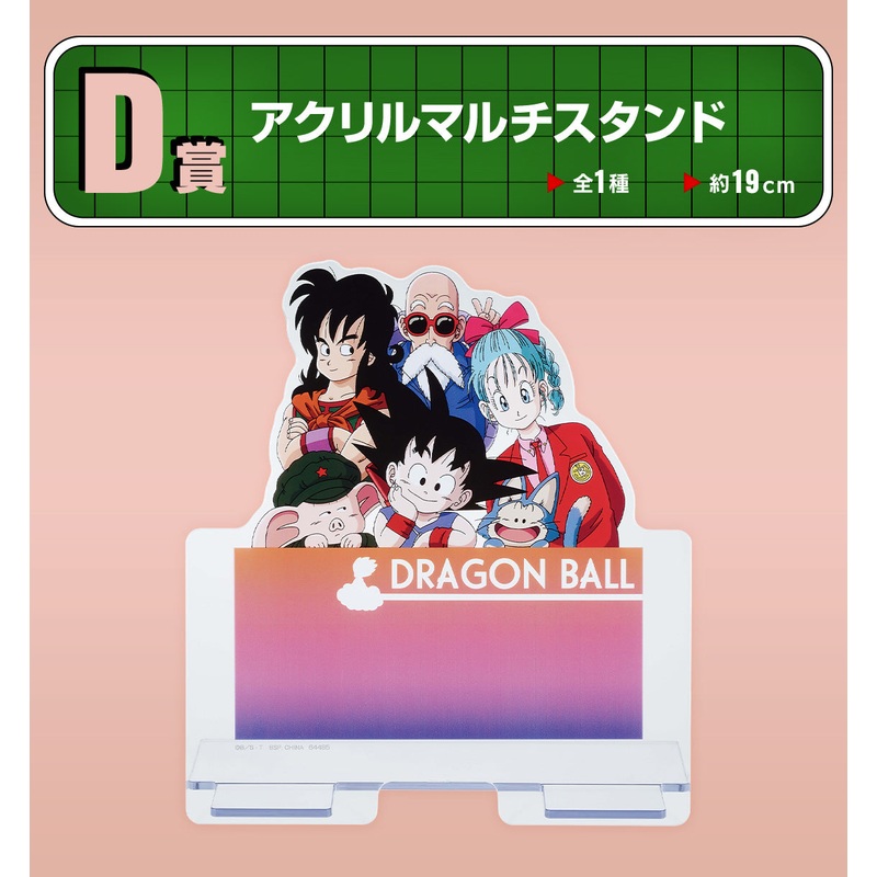Ichiban Kuji Dragon Ball Fantastic Adventure – D Prize: Acrylic multi-stand