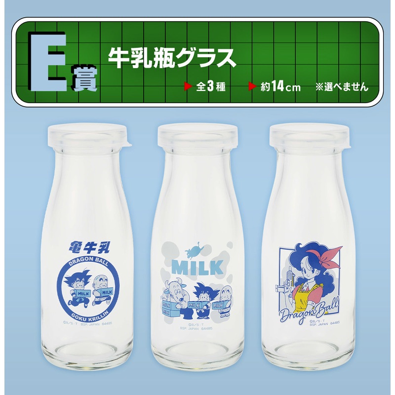 Ichiban Kuji Dragon Ball Fantastic Adventure – E Prize: Milk Bottle Glass Complete Set 3 Types