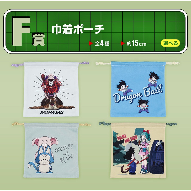 Ichiban Kuji Dragon Ball Fantastic Adventure – F Prize: Drawstring Pouch Complete Set 4 Types