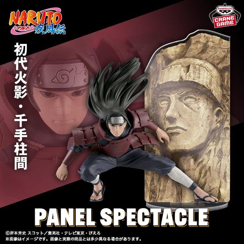 NARUTO SHIPPUDEN PANEL SPECTACLE THE STRONGEST SOLDIERS – HASHIRAMA SENJU