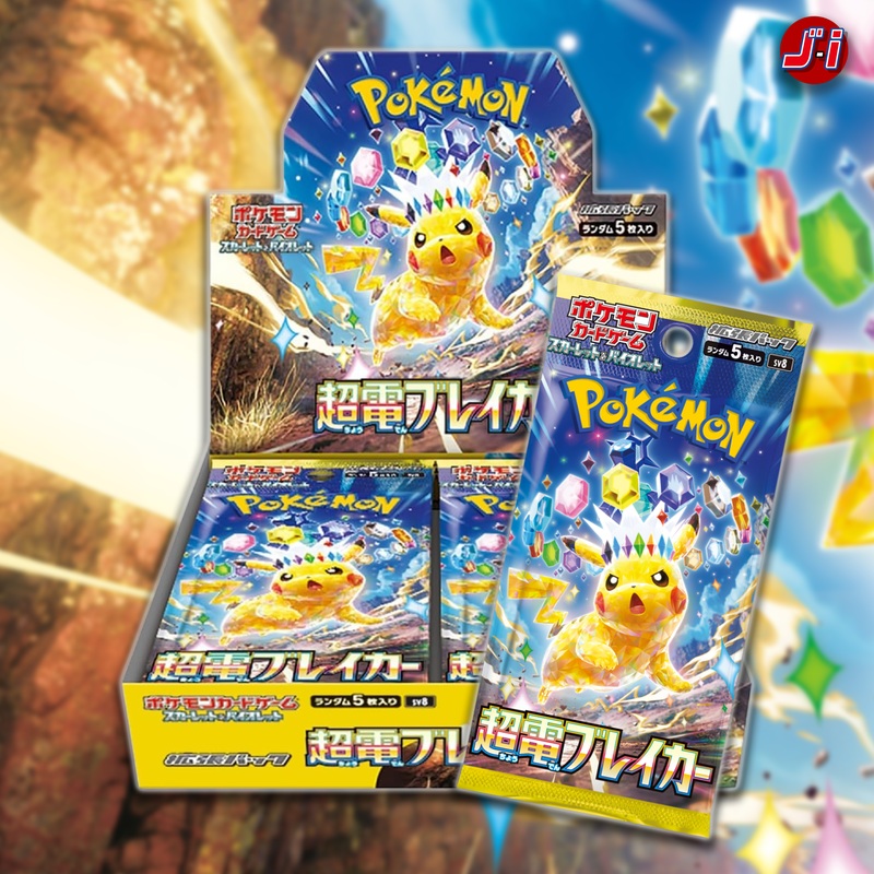 Pokemon Card Game Scarlet & Violet Expansion Pack Super Electric Breaker Sv8 (BOX)