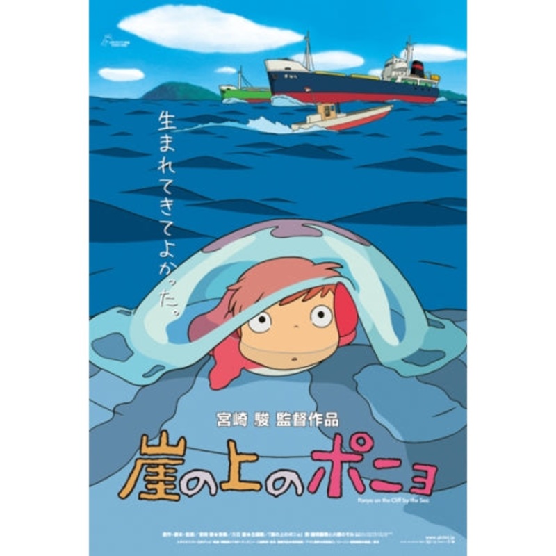 Studio Ghibli Poster Collection Jigsaw Puzzle Mini Puzzle 150 Pieces [Ponyo on the Cliff] 150-G41