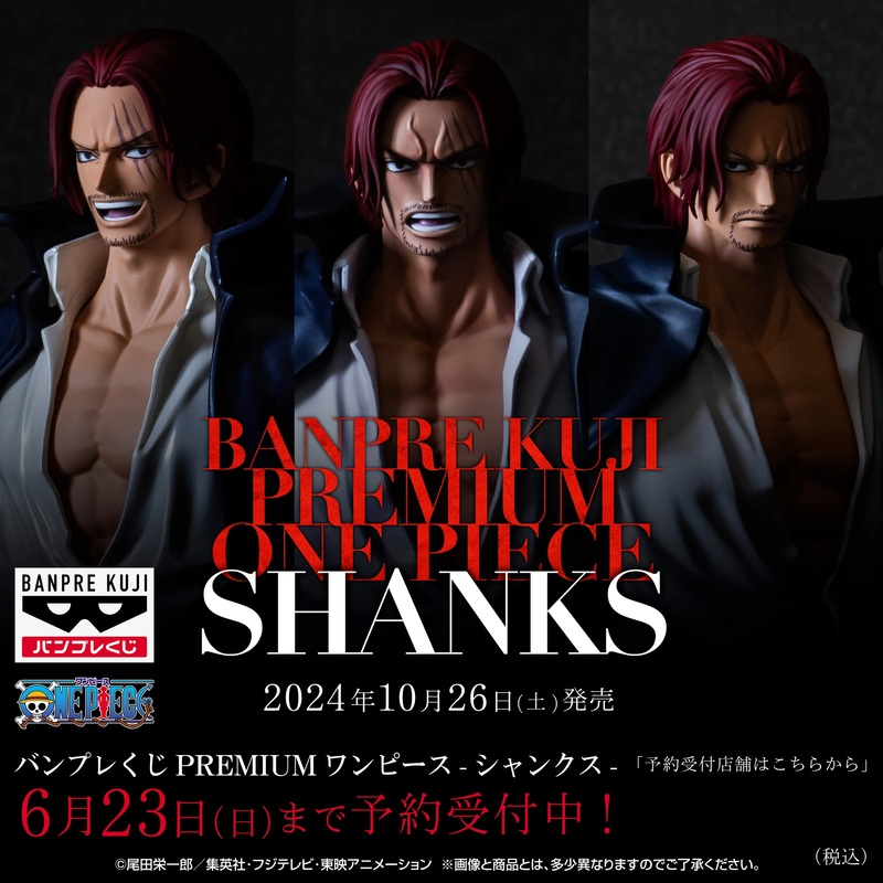 BANPRESTO KUJI PREMIUM One Piece – Shanks