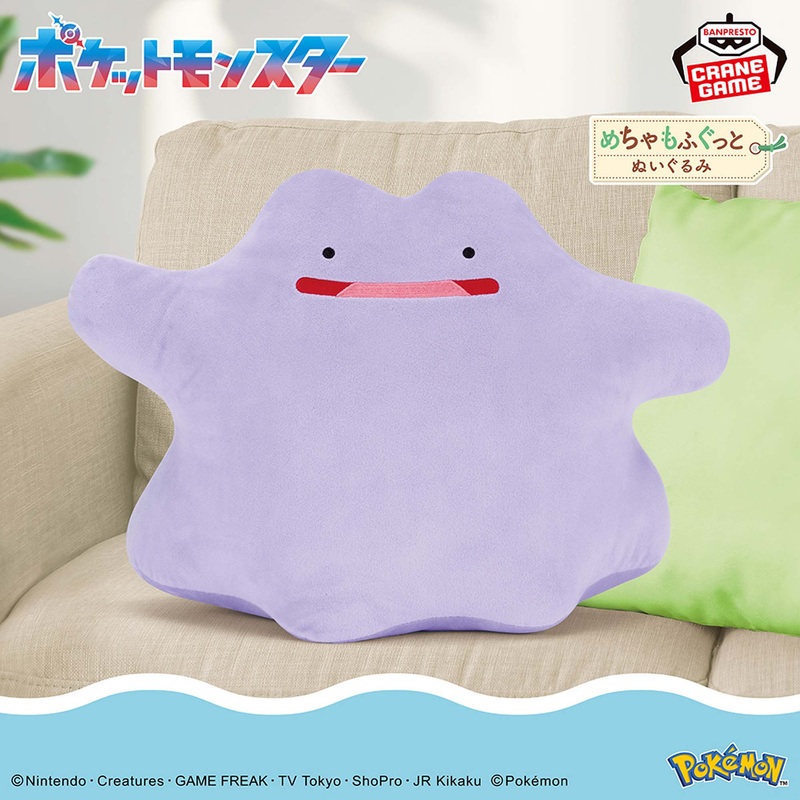 DITTO – Pokemon Super Soft Plush Toy