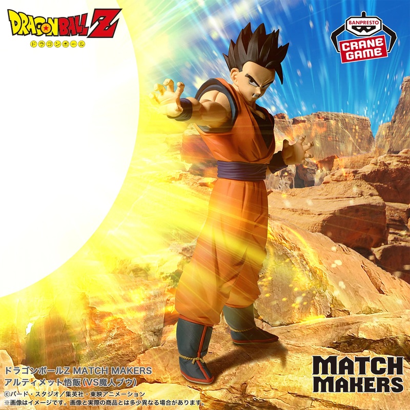 Dragon Ball Z – MATCH MAKERS – Ultimate Gohan (VS Majin Buu)
