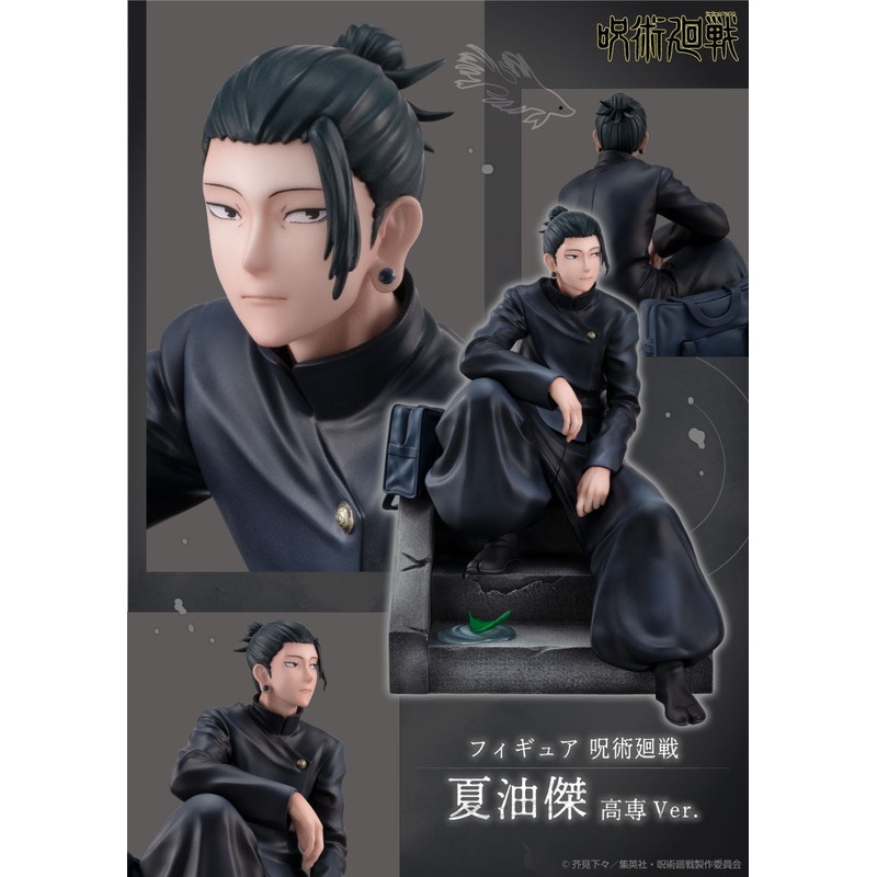 Figure Jujutsu Kaisen Geto Suguru College of Technology Ver.