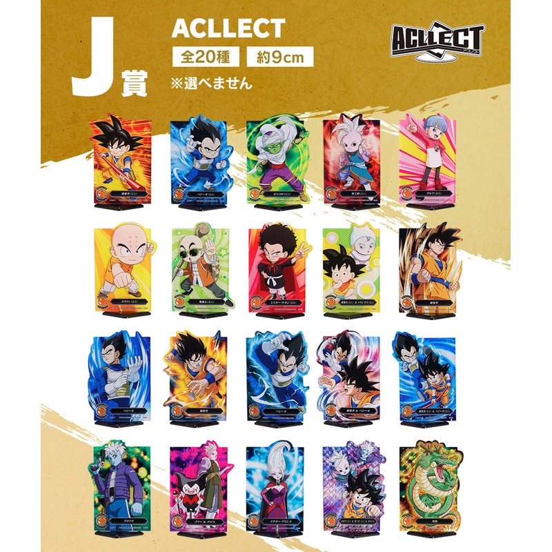 ICHIBAN KUJI DRAGON BALL DAIMA – J PRIZE – ACLLECT Complete Set 20 Types